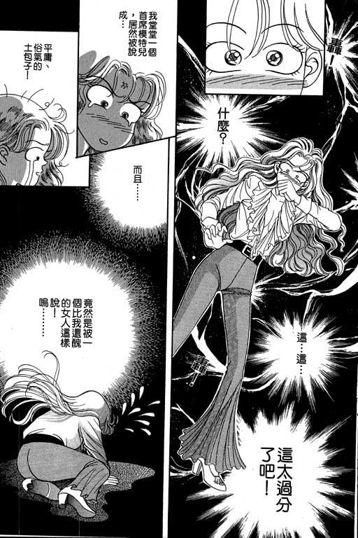 天堂城市 第2卷 第167页