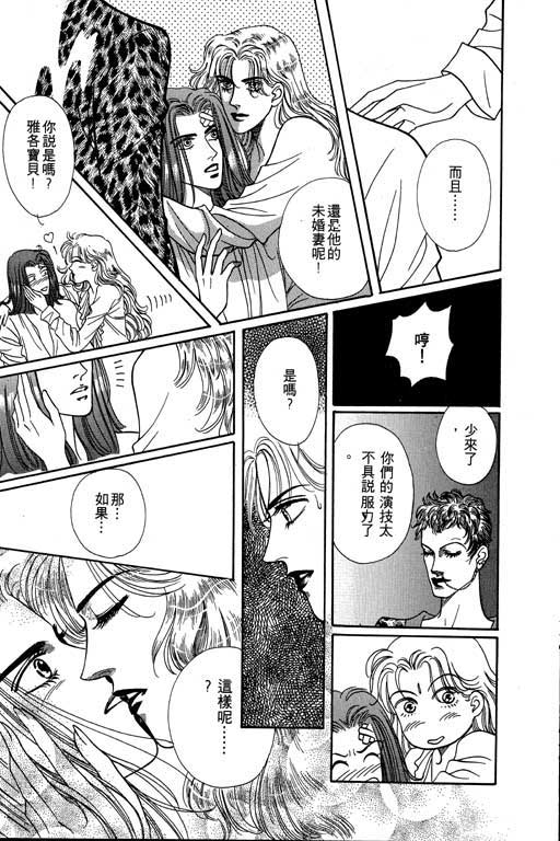 天堂城市 第2卷 第169页