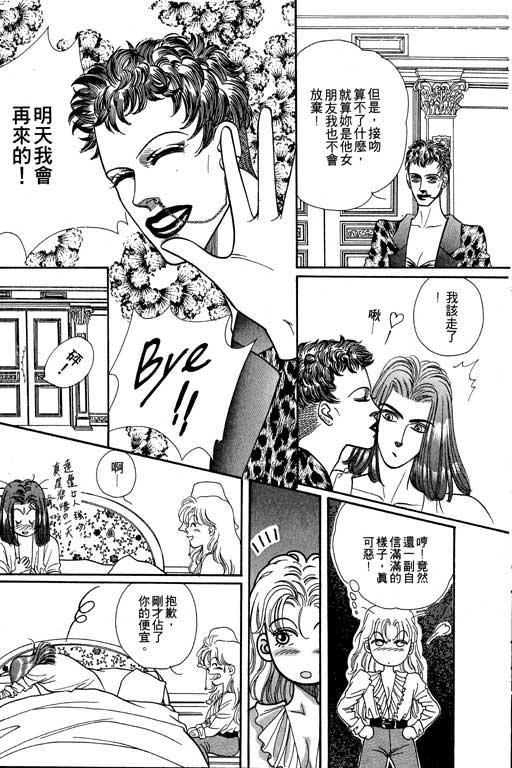 天堂城市 第2卷 第171页