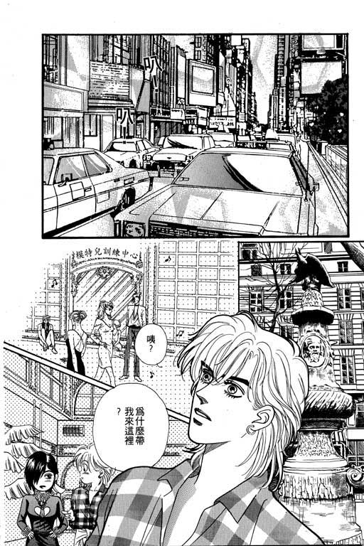 天堂城市 第2卷 第172页