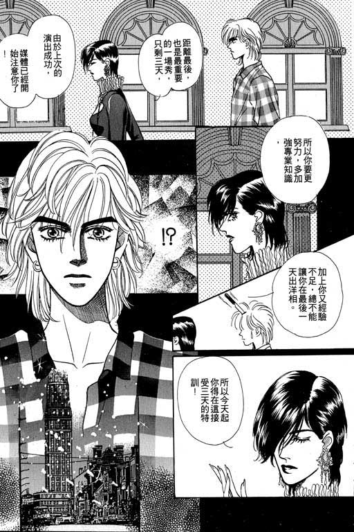 天堂城市 第2卷 第173页