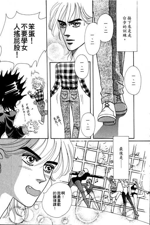 天堂城市 第2卷 第175页