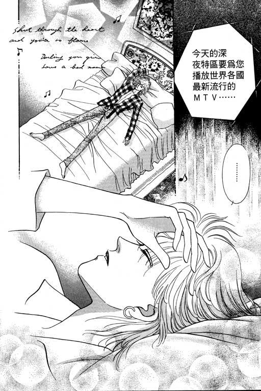 天堂城市 第2卷 第178页