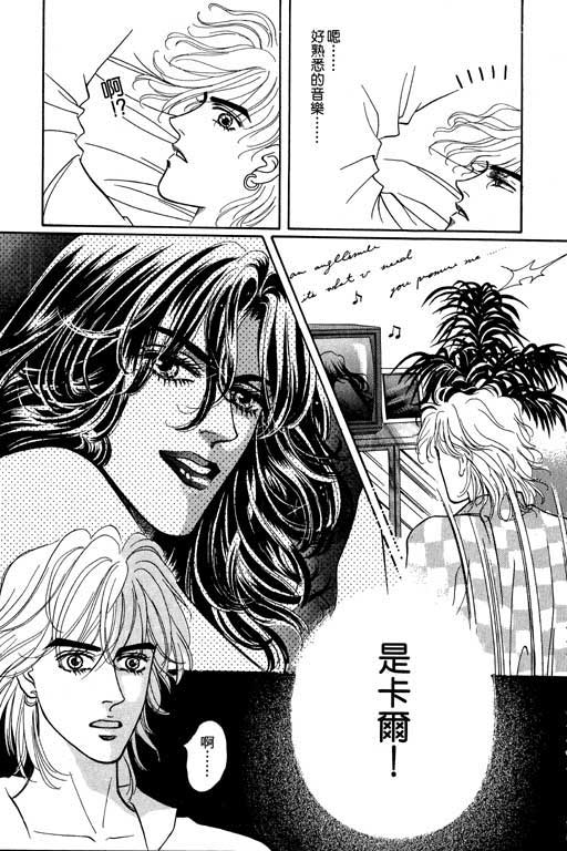 天堂城市 第2卷 第179页