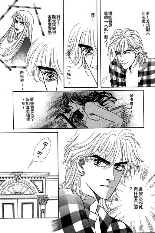 天堂城市 第2卷 第180页