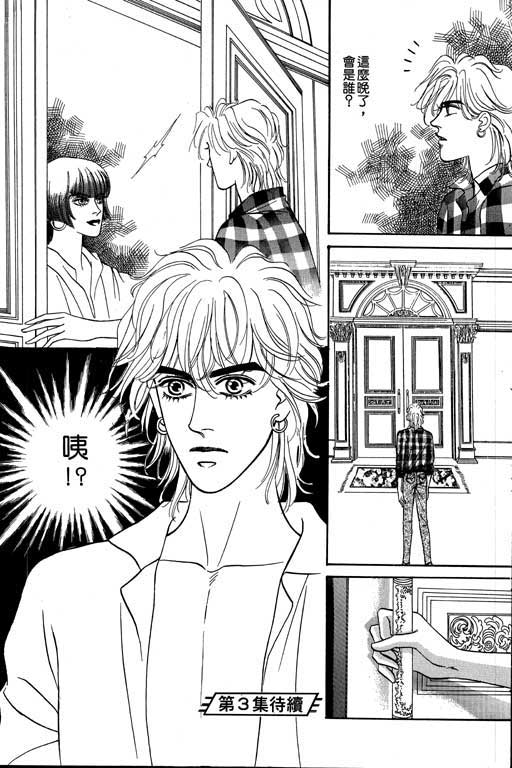 天堂城市 第2卷 第181页