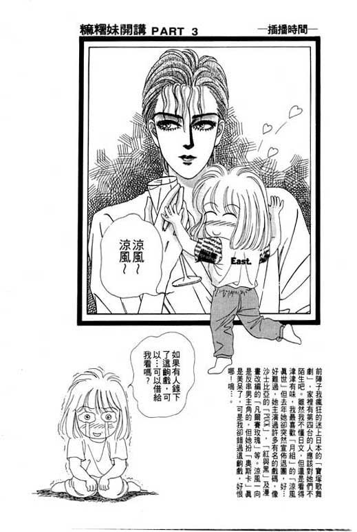 天堂城市 第2卷 第182页