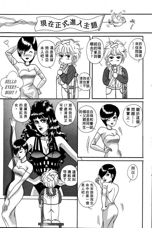 天堂城市 第2卷 第185页