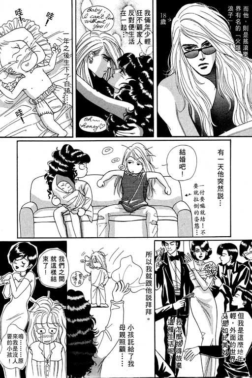 天堂城市 第2卷 第186页