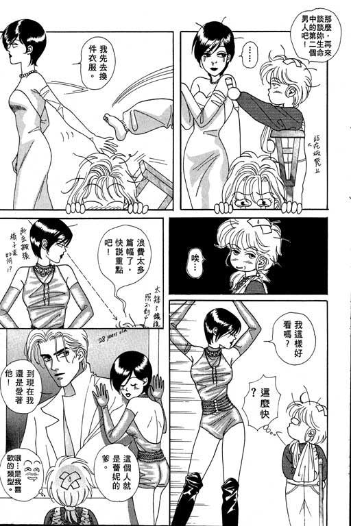 天堂城市 第2卷 第187页