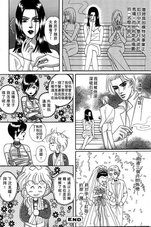 天堂城市 第2卷 第188页