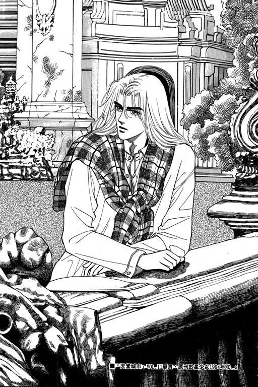 天堂城市 第2卷 第189页