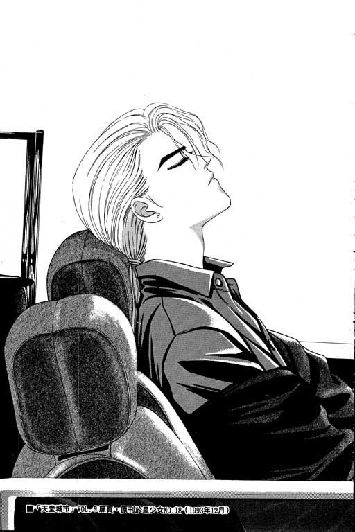 天堂城市 第2卷 第191页