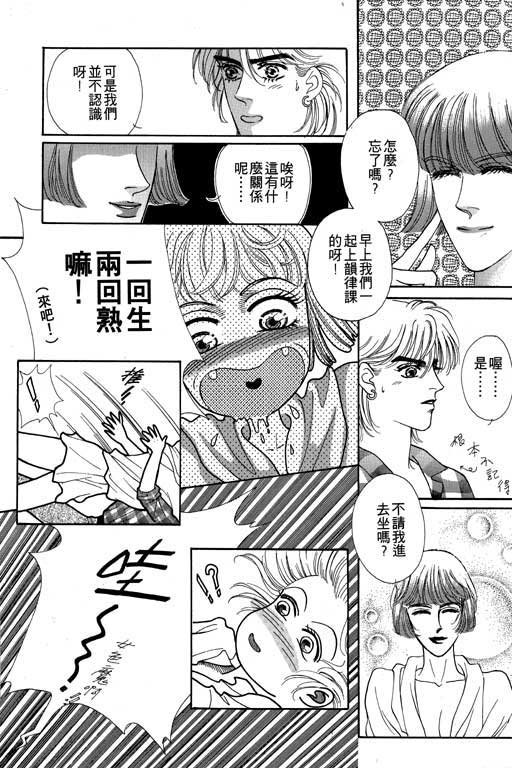 天堂城市 第3卷 第4页