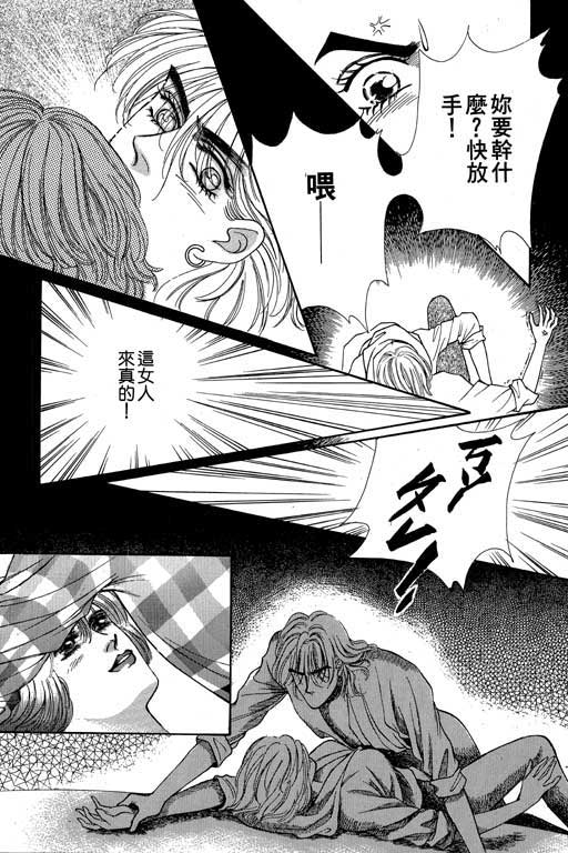 天堂城市 第3卷 第5页