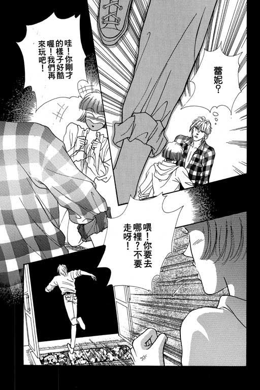 天堂城市 第3卷 第7页