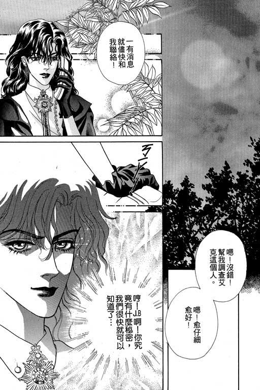 天堂城市 第3卷 第13页