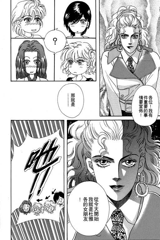 天堂城市 第3卷 第16页