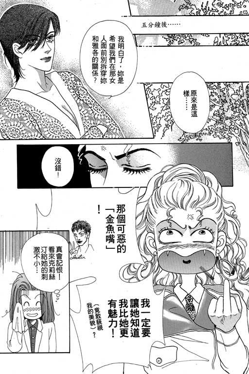 天堂城市 第3卷 第17页