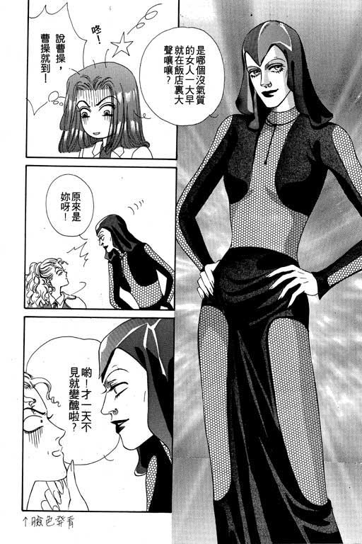 天堂城市 第3卷 第18页