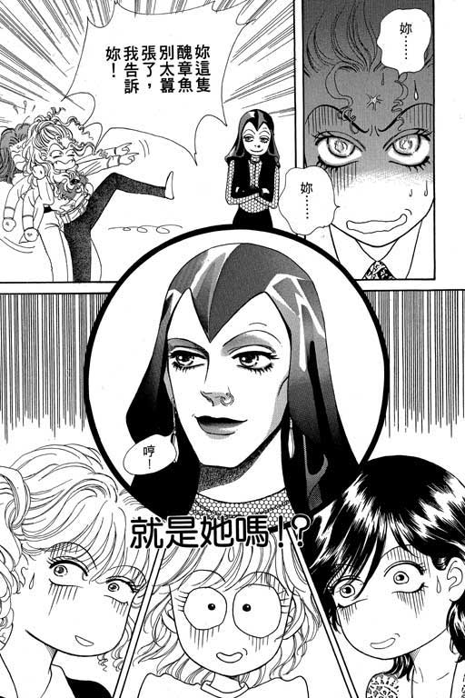 天堂城市 第3卷 第19页