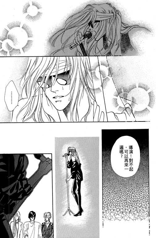 天堂城市 第3卷 第21页