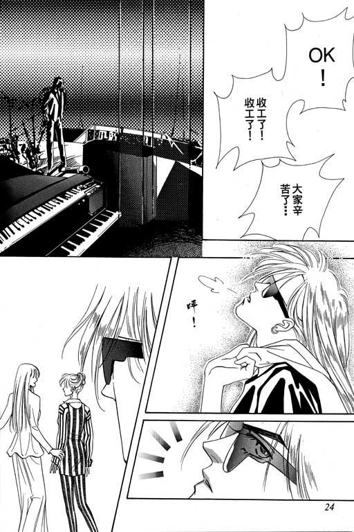 天堂城市 第3卷 第24页