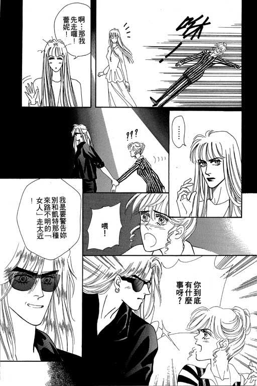 天堂城市 第3卷 第26页