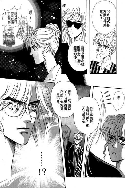 天堂城市 第3卷 第27页