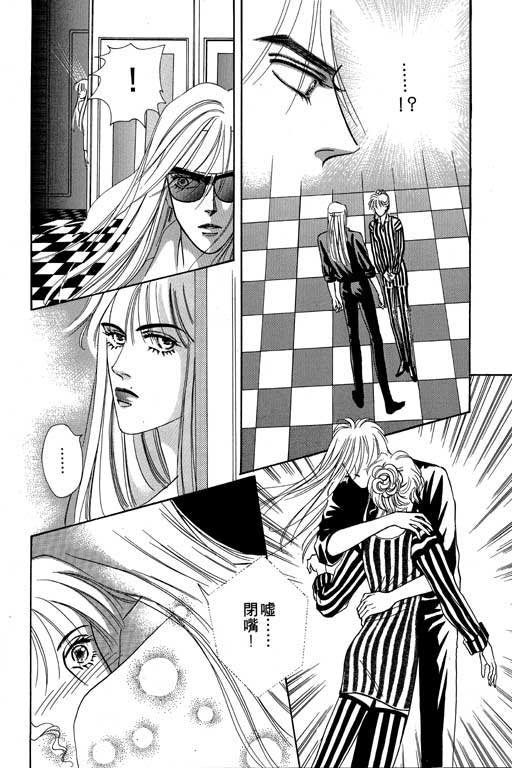 天堂城市 第3卷 第28页