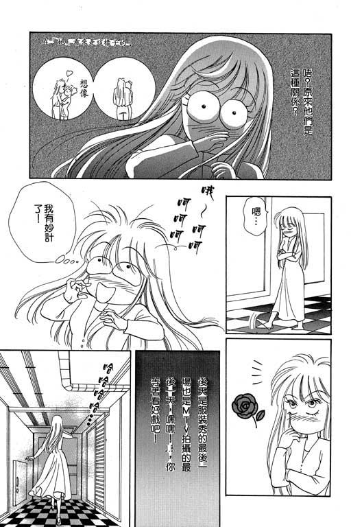 天堂城市 第3卷 第29页