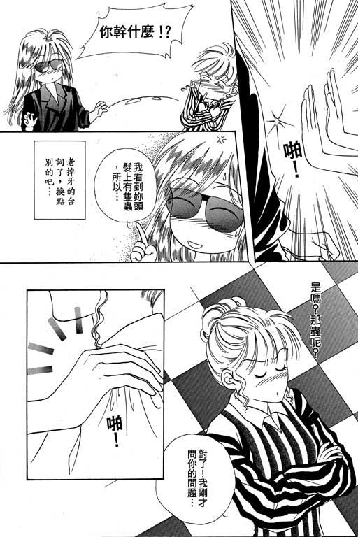 天堂城市 第3卷 第30页