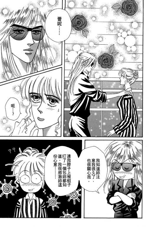 天堂城市 第3卷 第31页