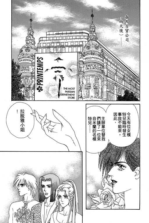 天堂城市 第3卷 第33页