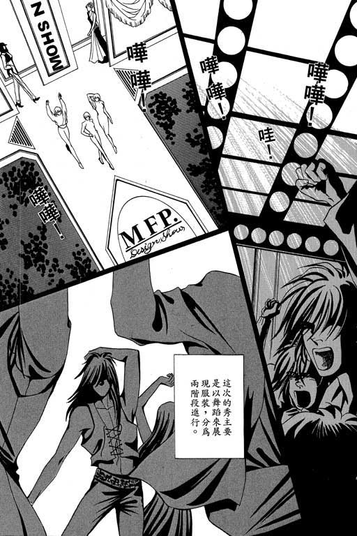 天堂城市 第3卷 第37页