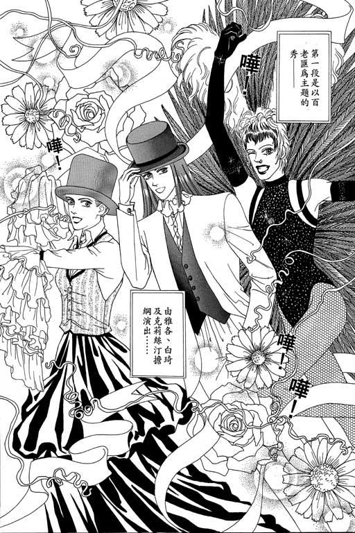 天堂城市 第3卷 第38页