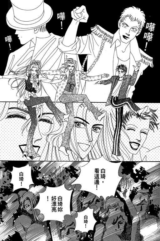 天堂城市 第3卷 第39页