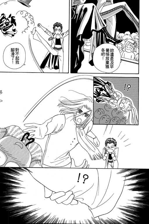 天堂城市 第3卷 第41页