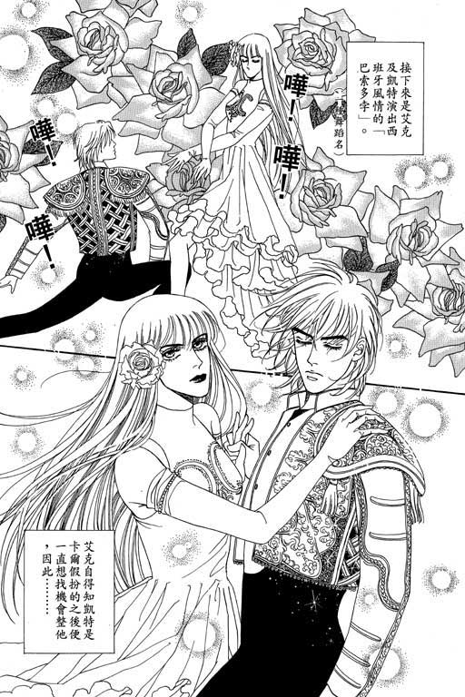 天堂城市 第3卷 第43页