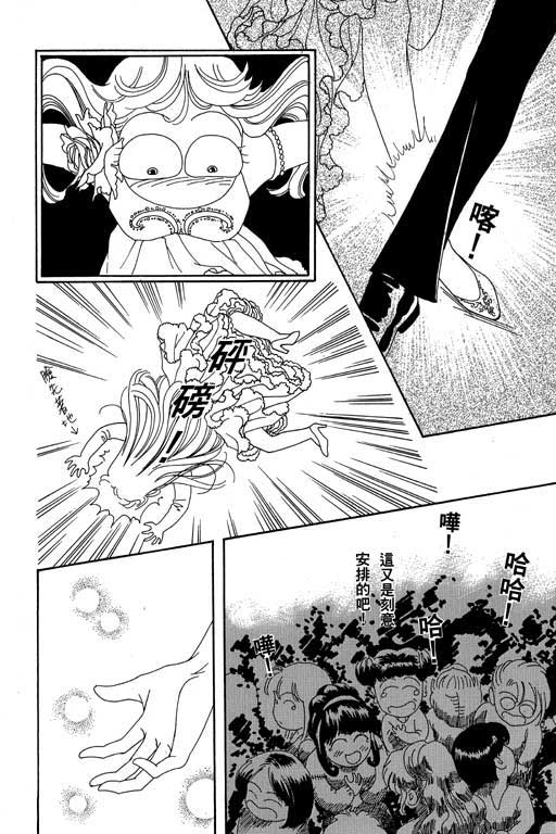 天堂城市 第3卷 第44页