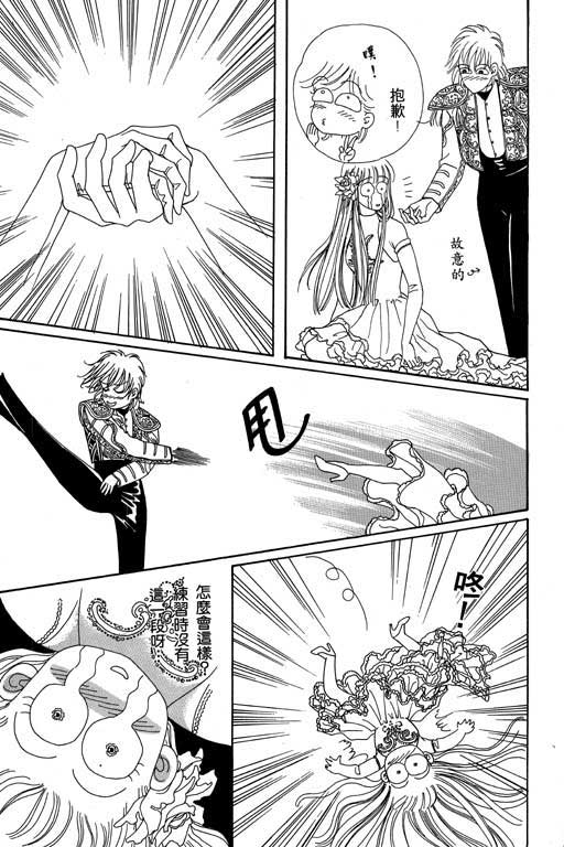 天堂城市 第3卷 第45页