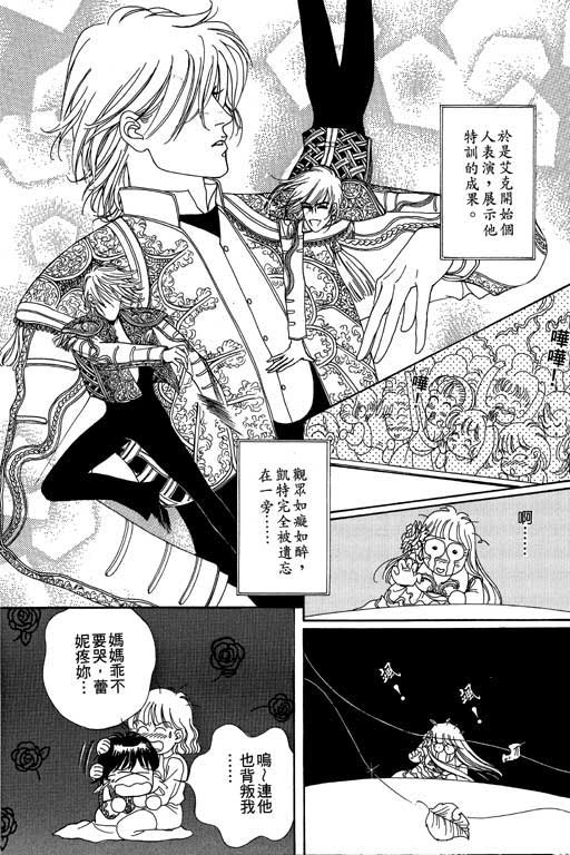 天堂城市 第3卷 第46页