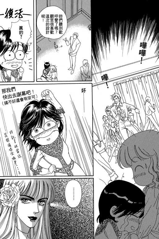 天堂城市 第3卷 第47页