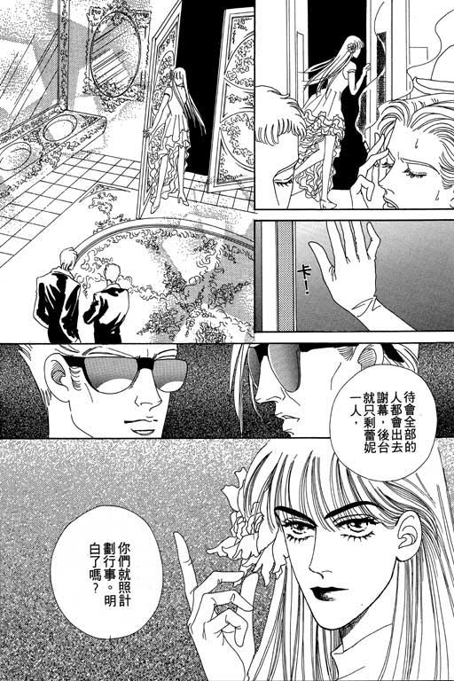 天堂城市 第3卷 第48页