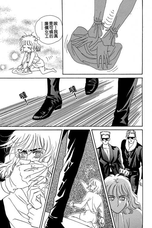 天堂城市 第3卷 第49页