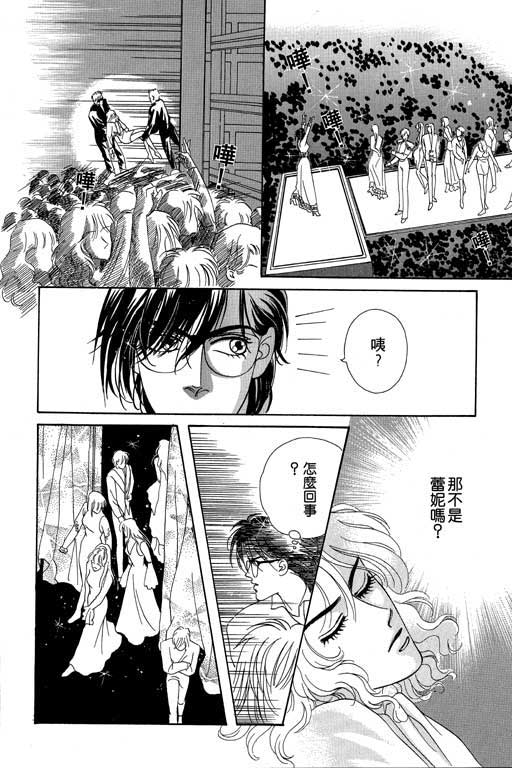 天堂城市 第3卷 第50页