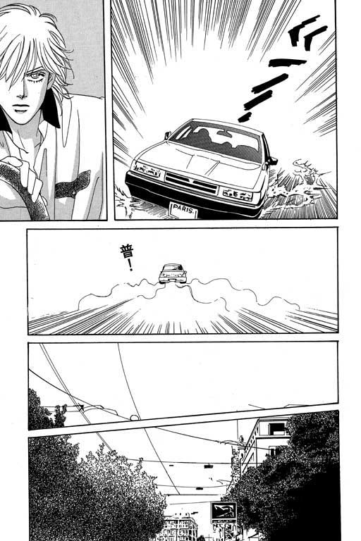 天堂城市 第3卷 第53页