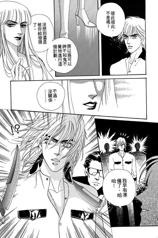 天堂城市 第3卷 第55页