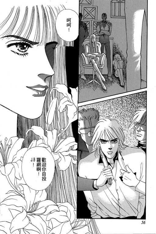 天堂城市 第3卷 第56页