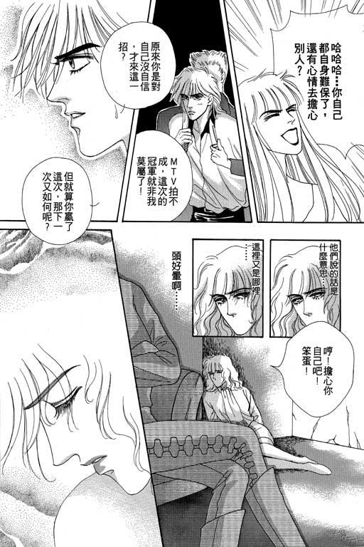 天堂城市 第3卷 第58页